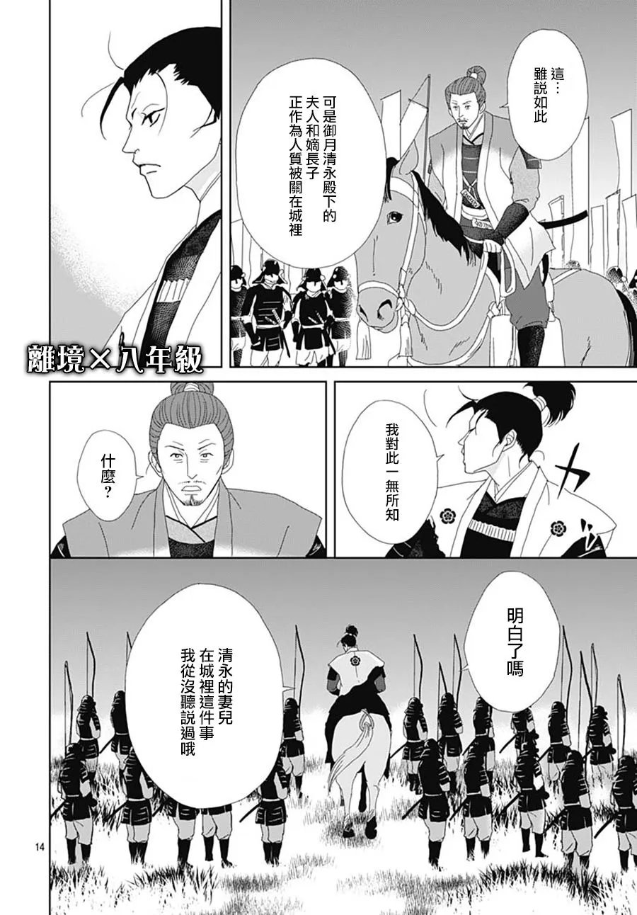 第107话 第14页