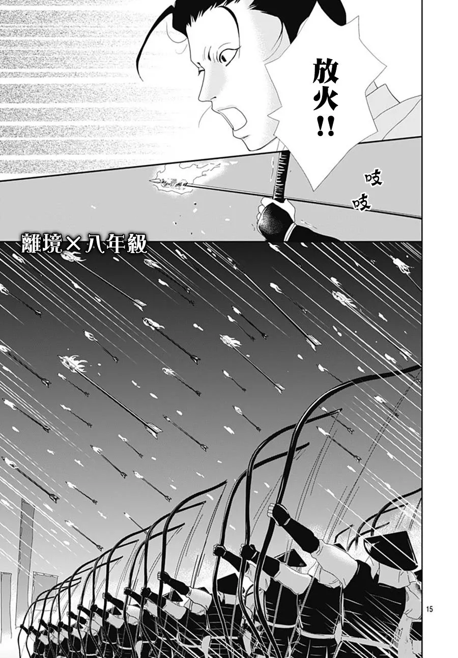 第107话 第15页