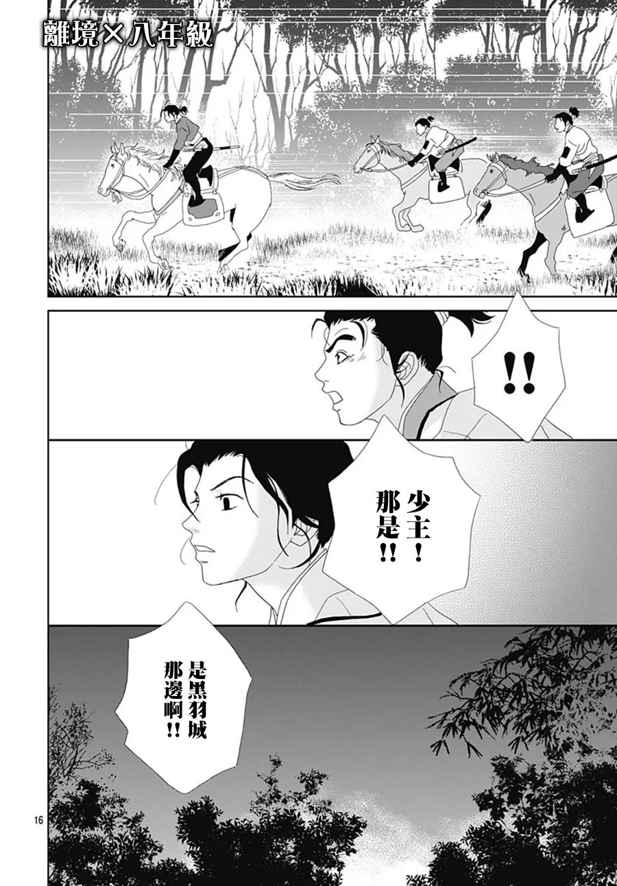 第107话 第16页
