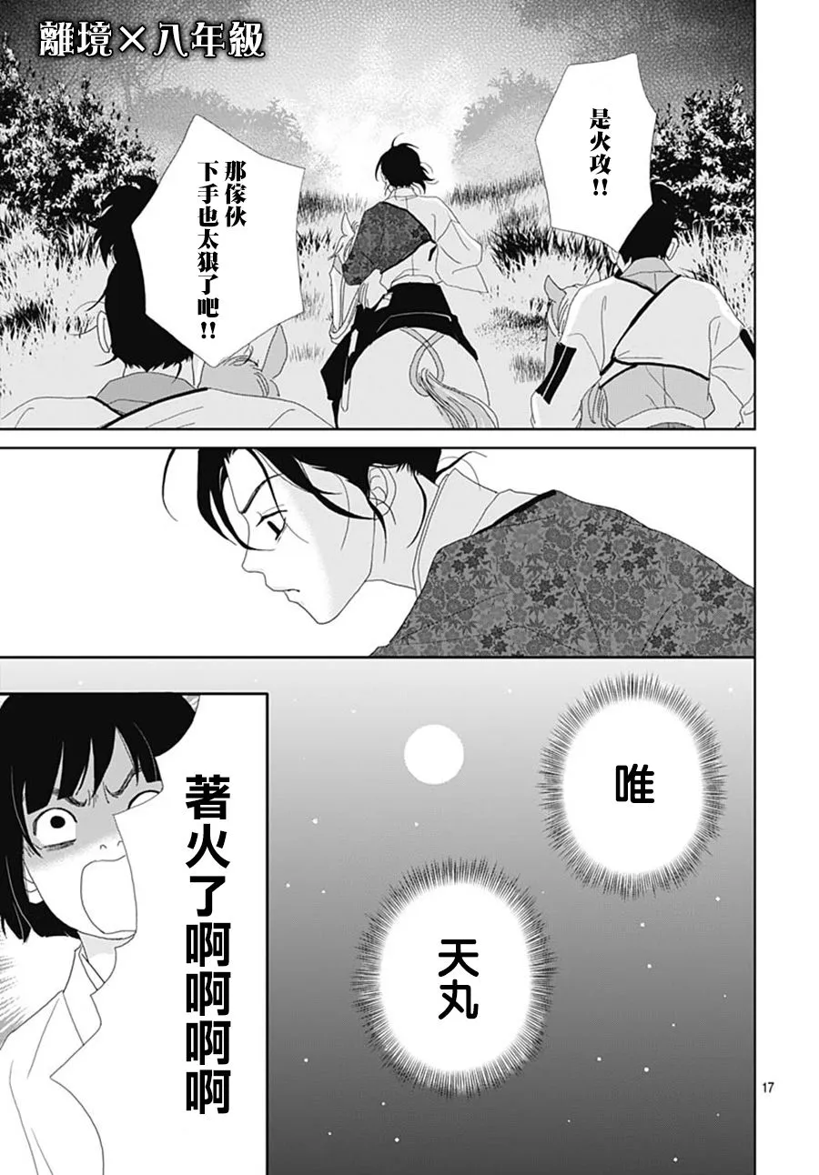 第107话 第17页