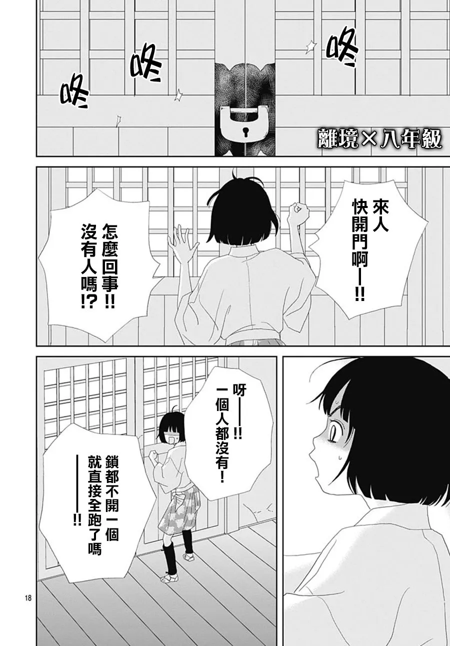 第107话 第18页