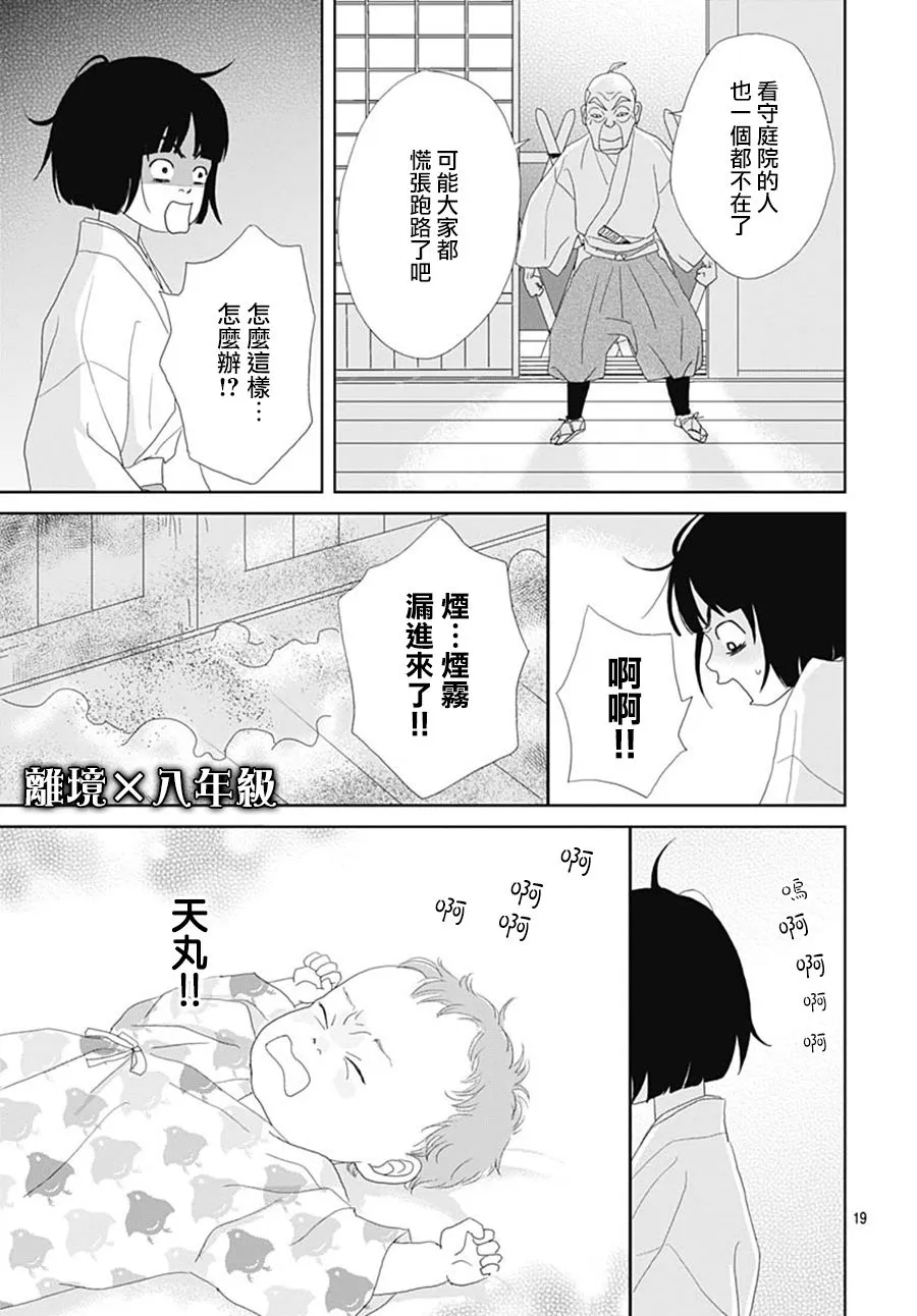 第107话 第19页