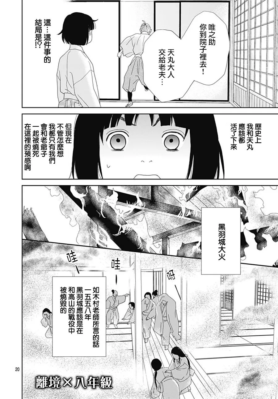 第107话 第20页