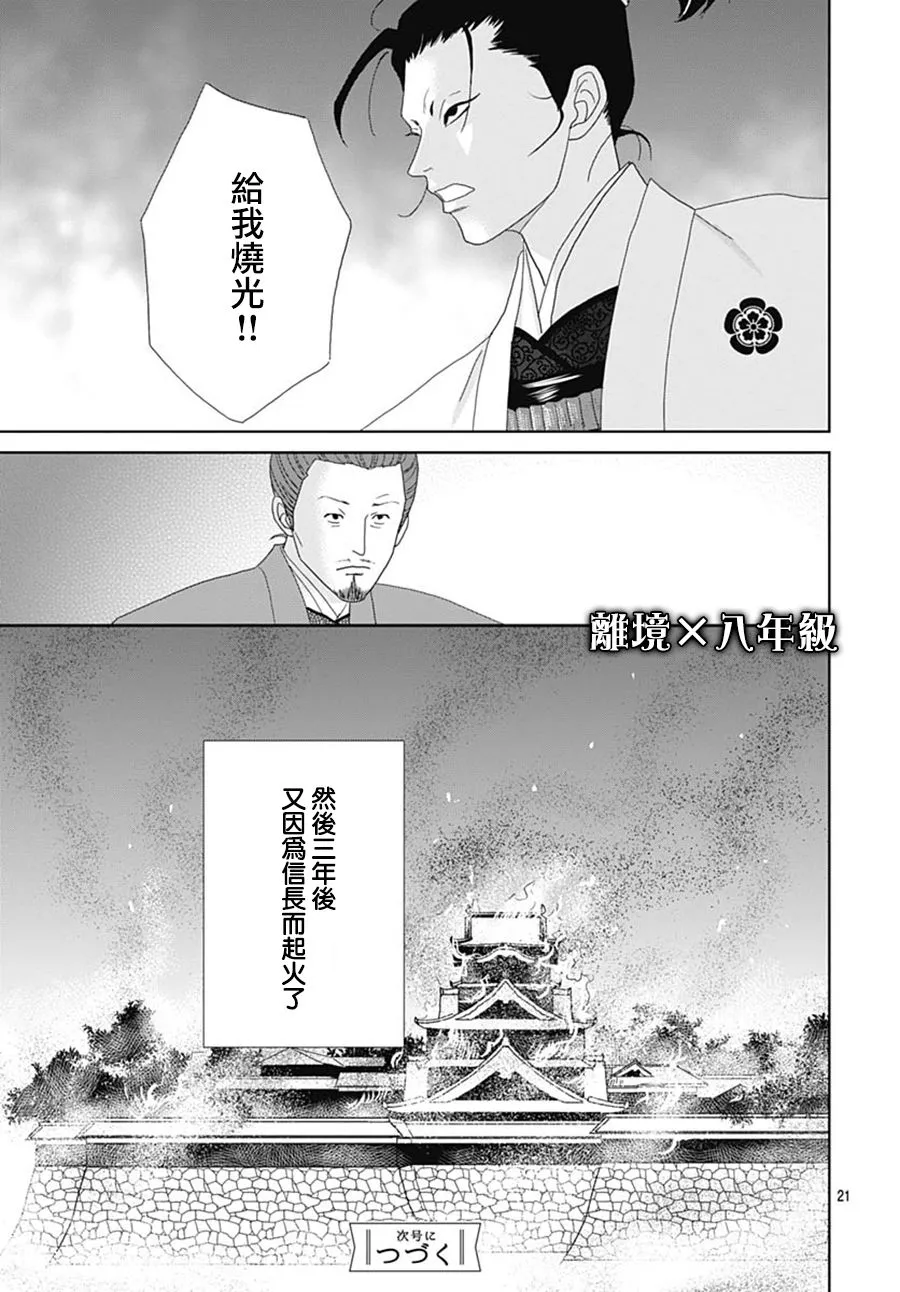 第107话 第21页
