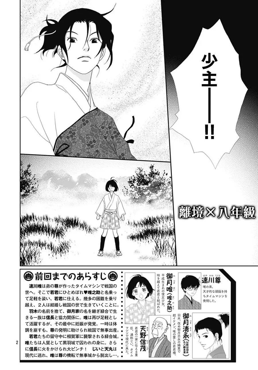 第111话 第2页