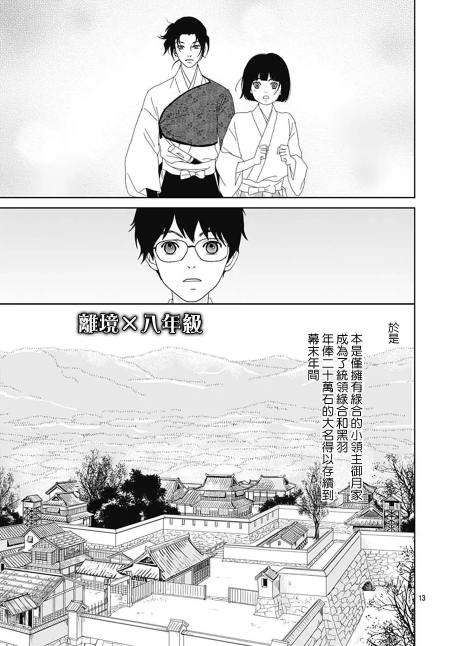 第111话 第13页