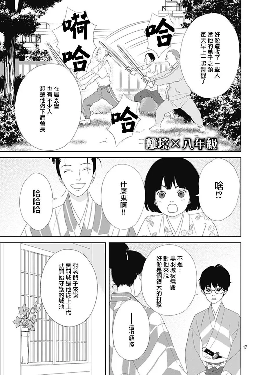 第111话 第17页