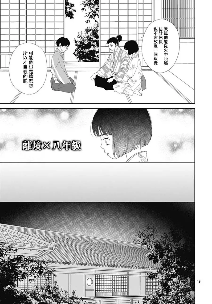 第111话 第19页
