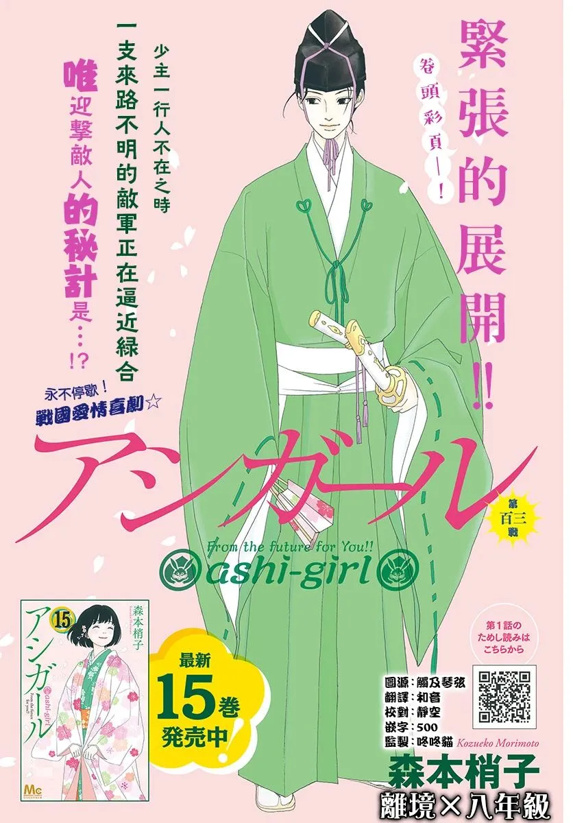 103话 第1页