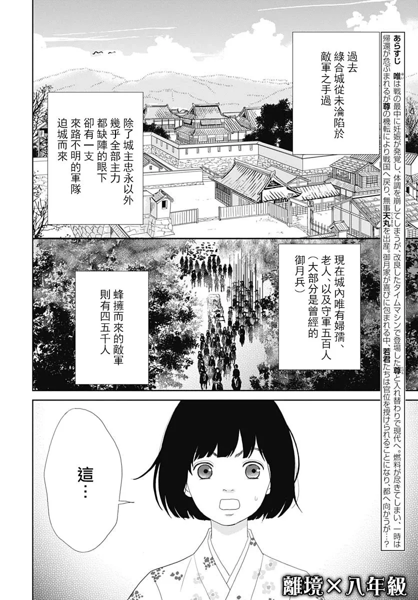 103话 第2页