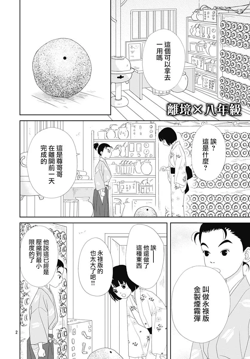 103话 第4页