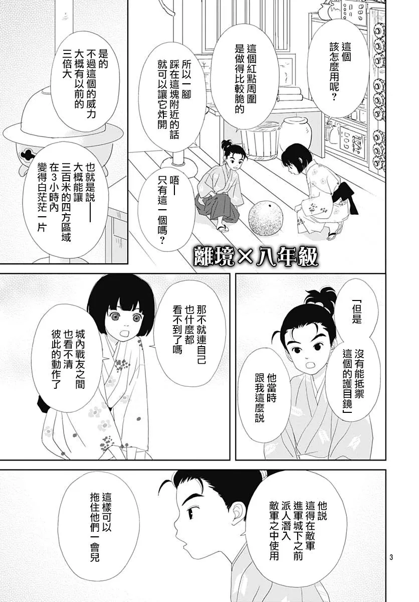 103话 第5页