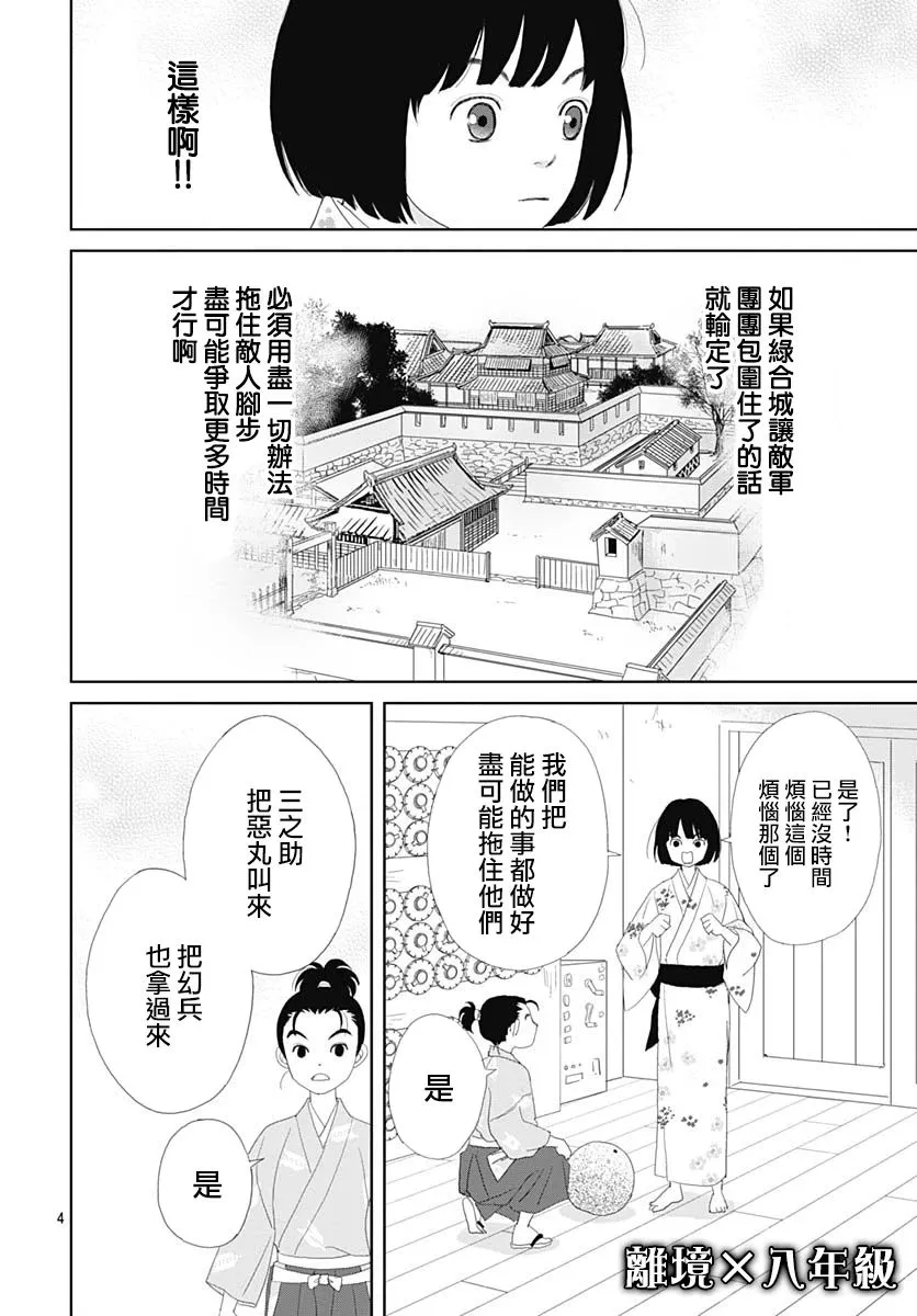 103话 第6页