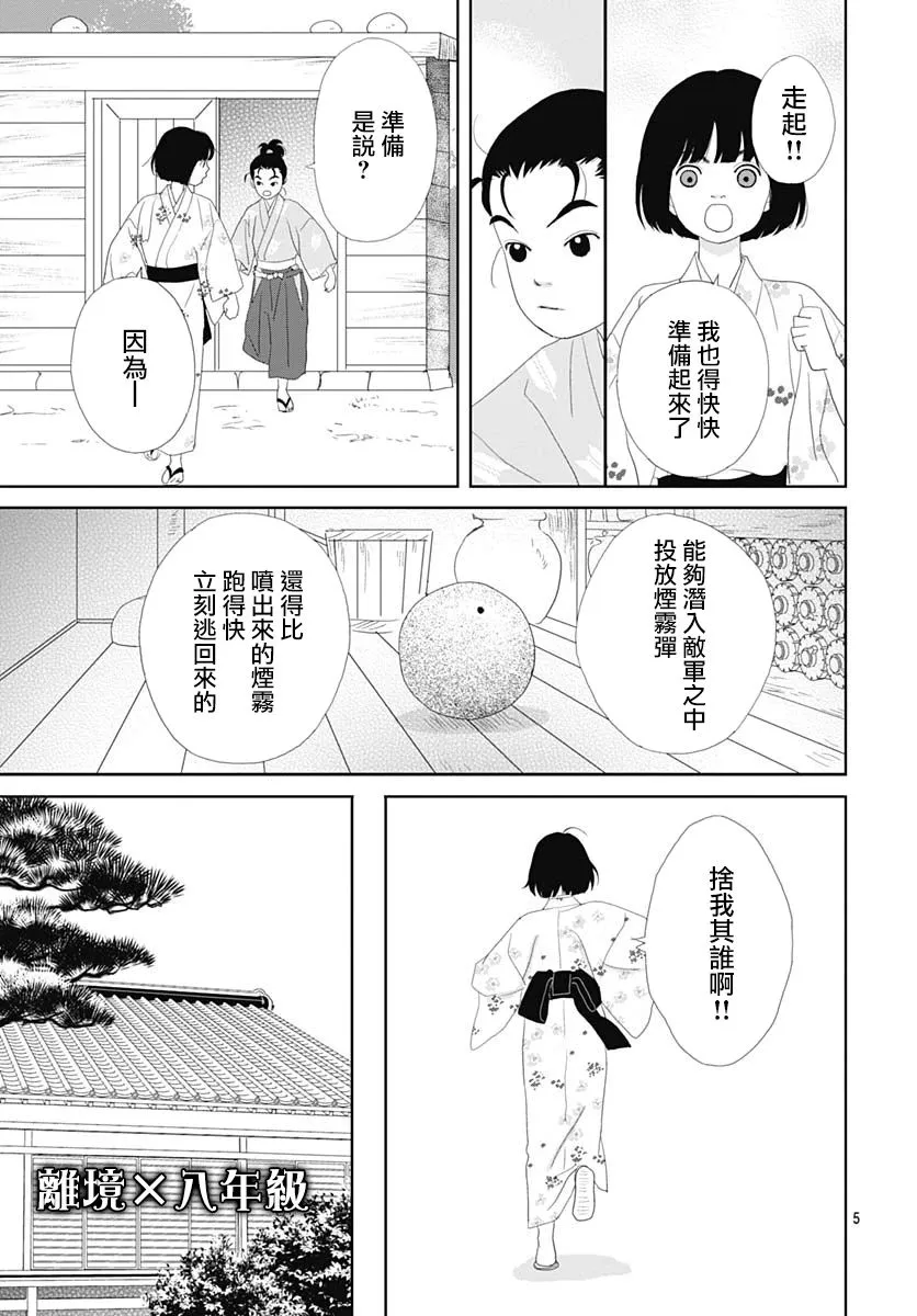 103话 第7页