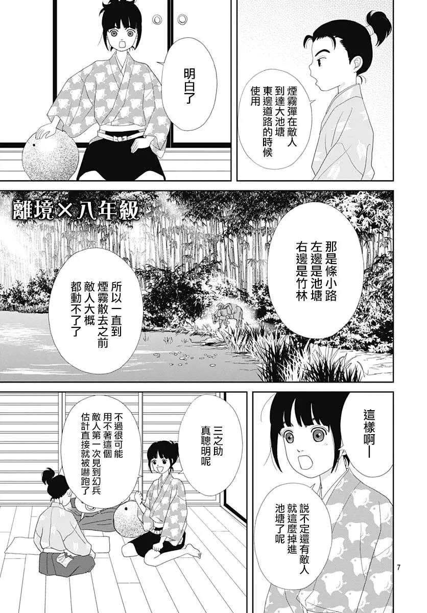 103话 第9页