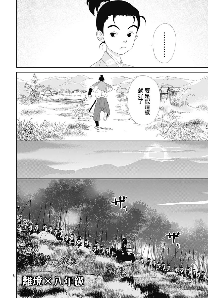 103话 第10页
