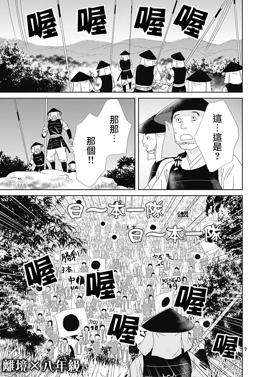 103话 第11页