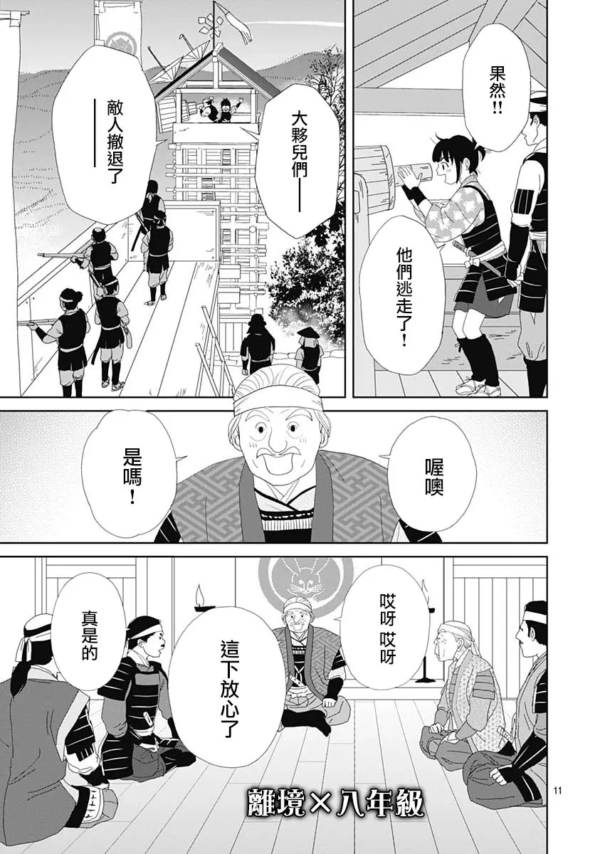 103话 第13页