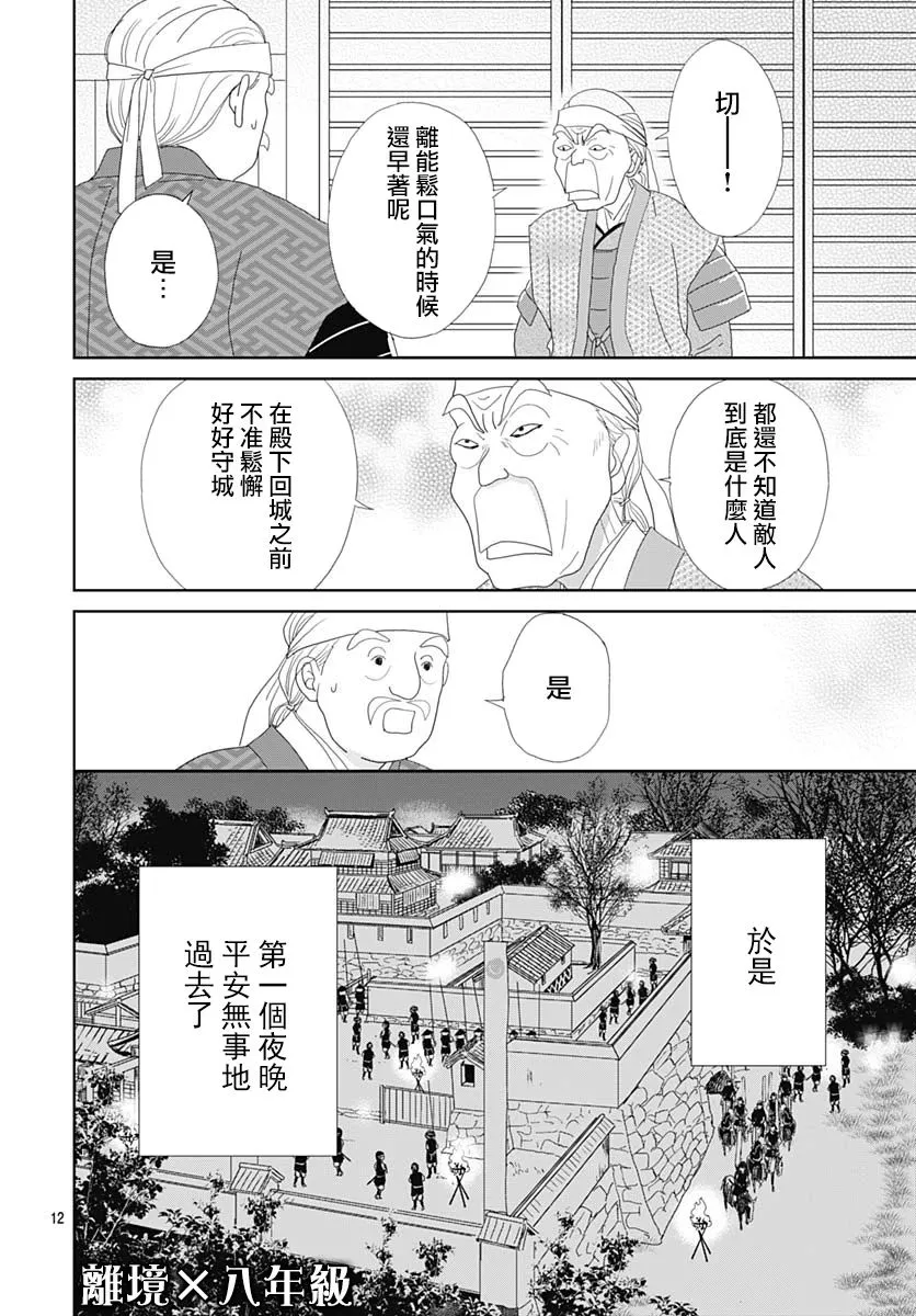 103话 第14页