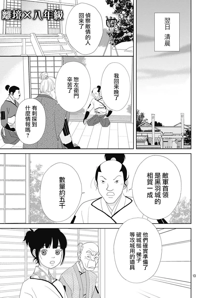 103话 第15页