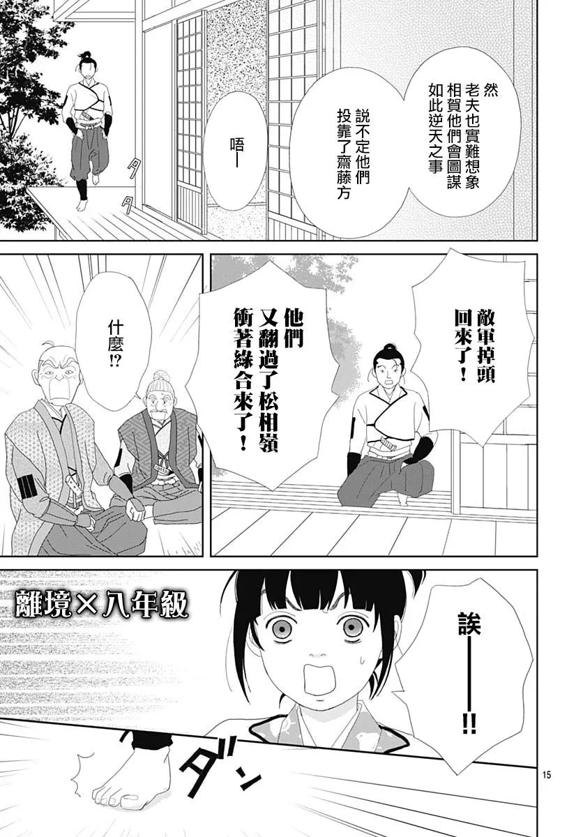 103话 第17页