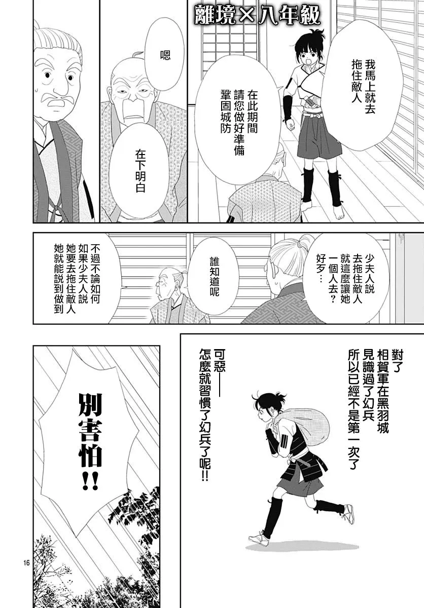 103话 第18页