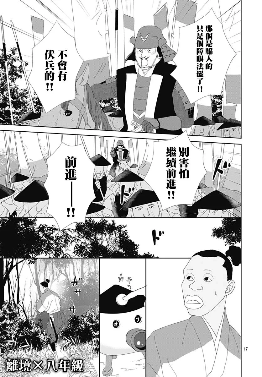 103话 第19页