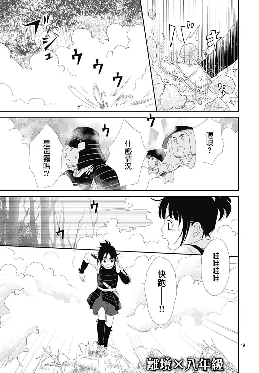 103话 第21页