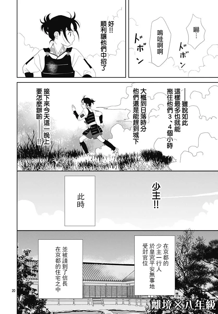 103话 第22页
