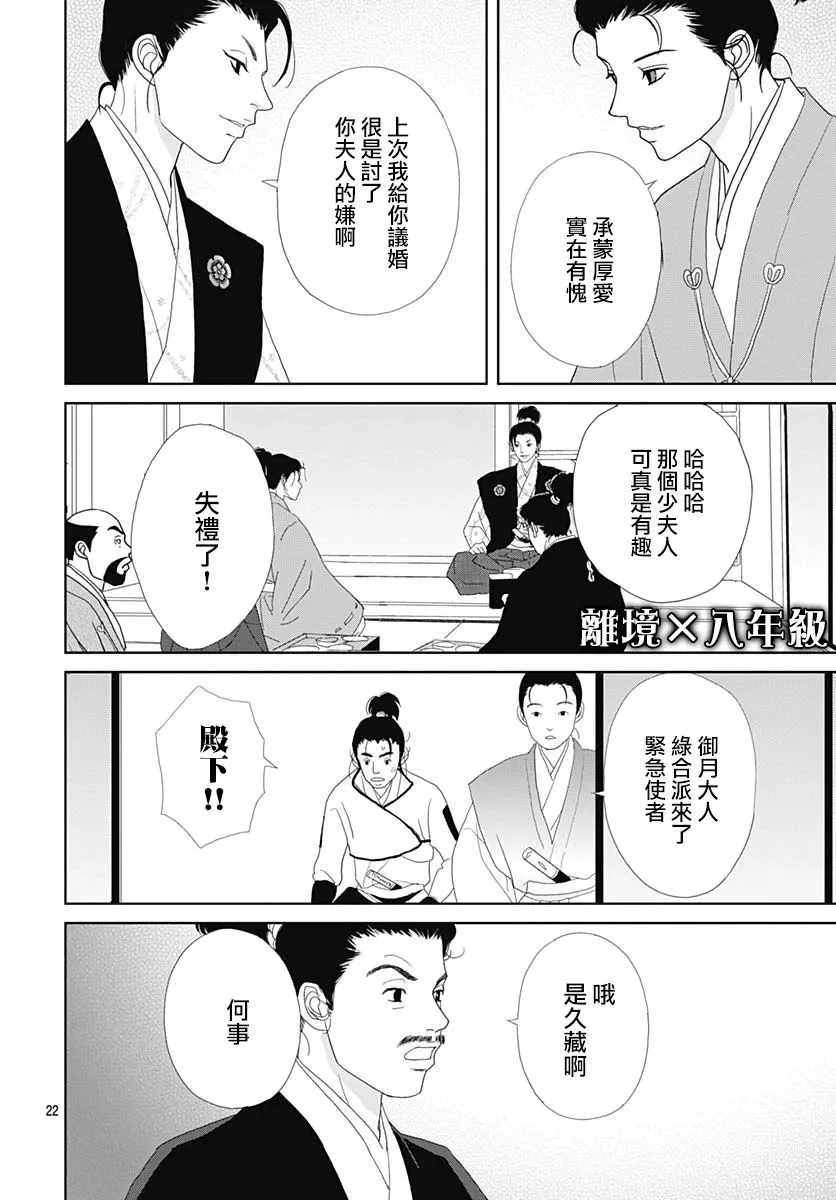 103话 第24页
