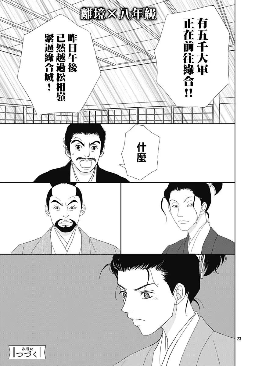 103话 第25页
