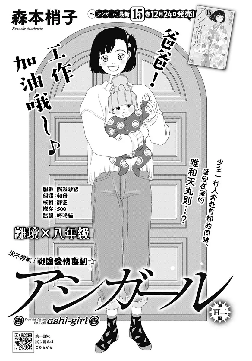 102话 第1页