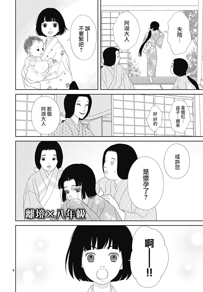 102话 第4页