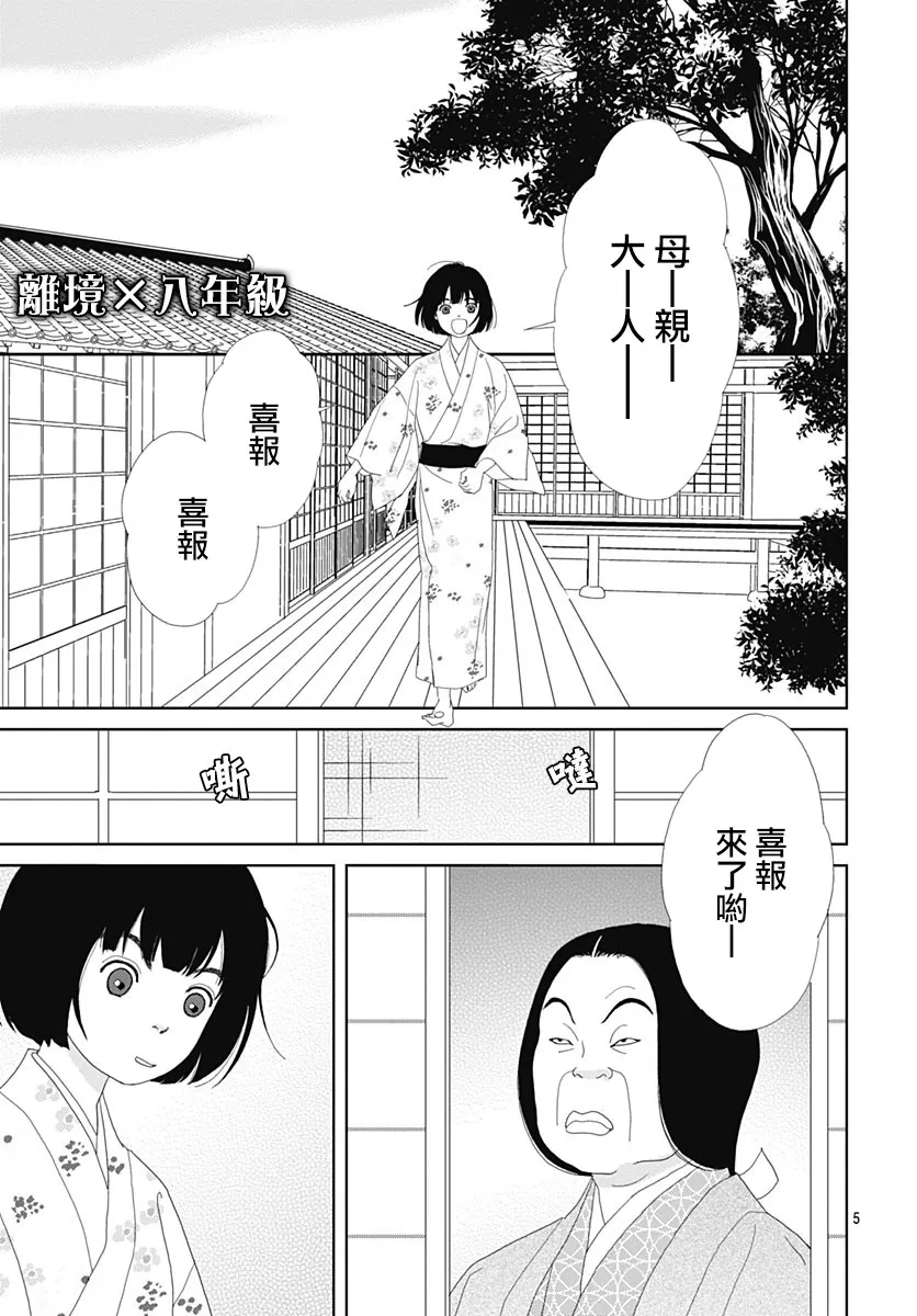 102话 第5页