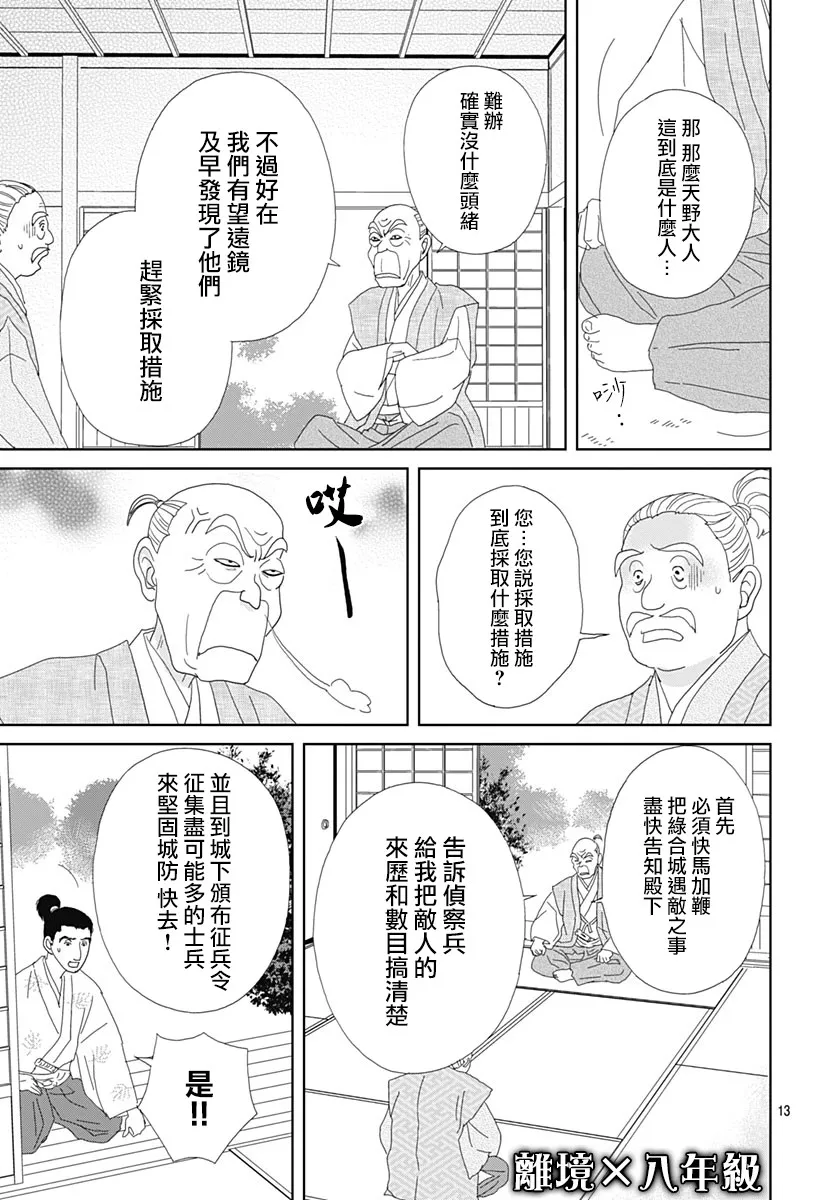 102话 第13页