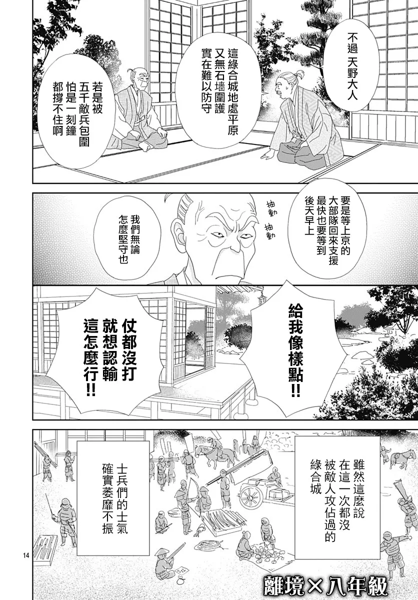 102话 第14页