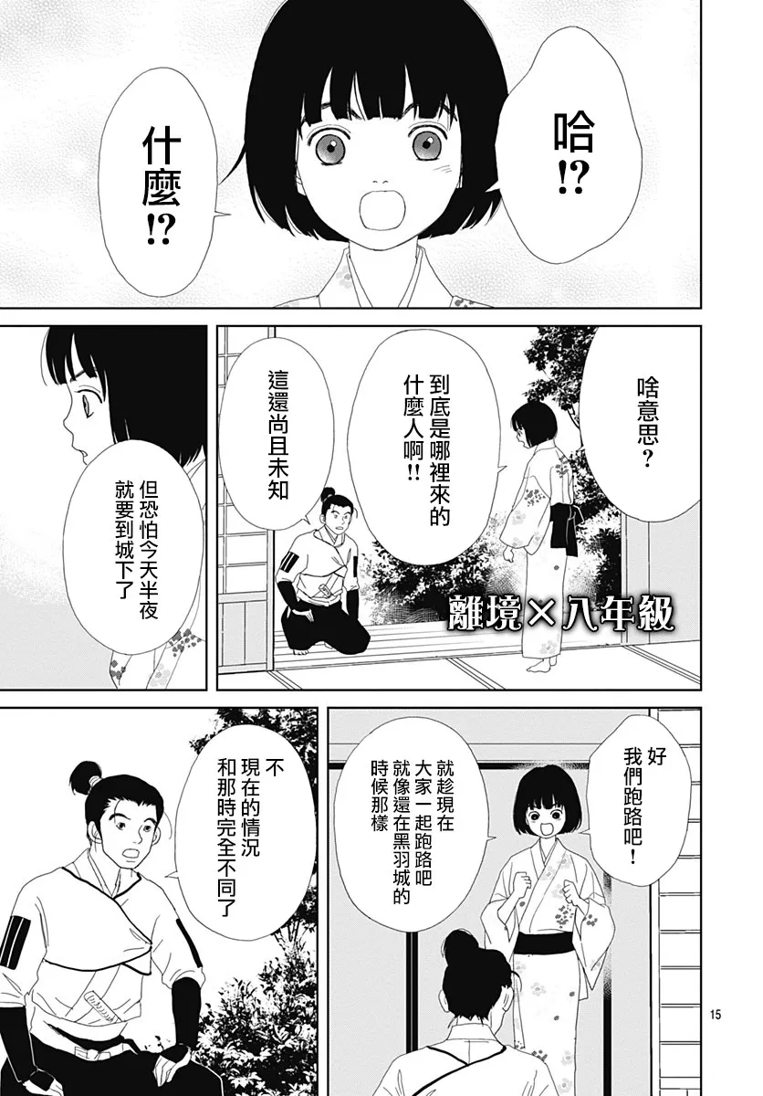 102话 第15页