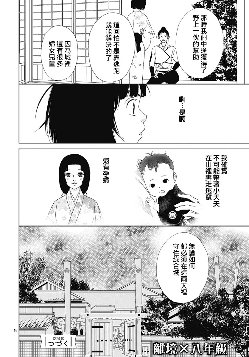 102话 第16页