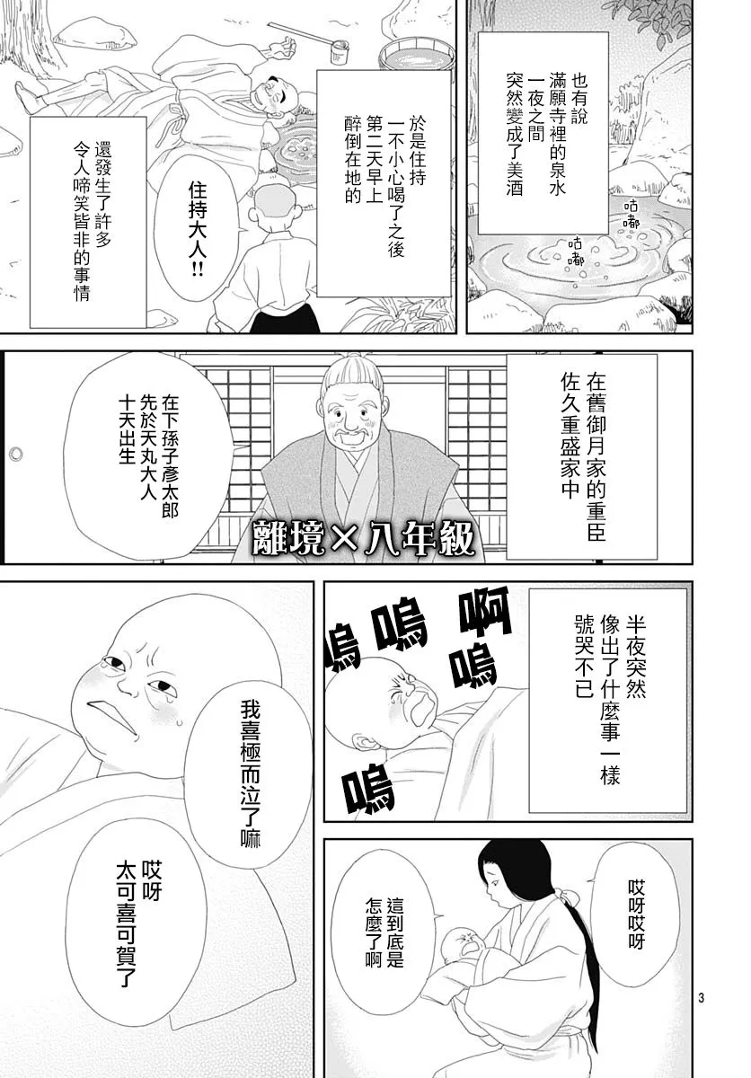 101话 第3页