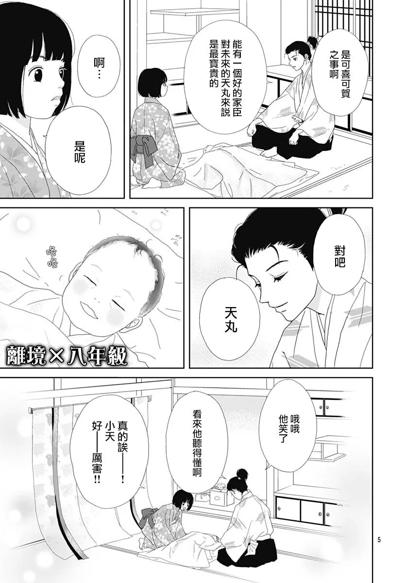101话 第5页