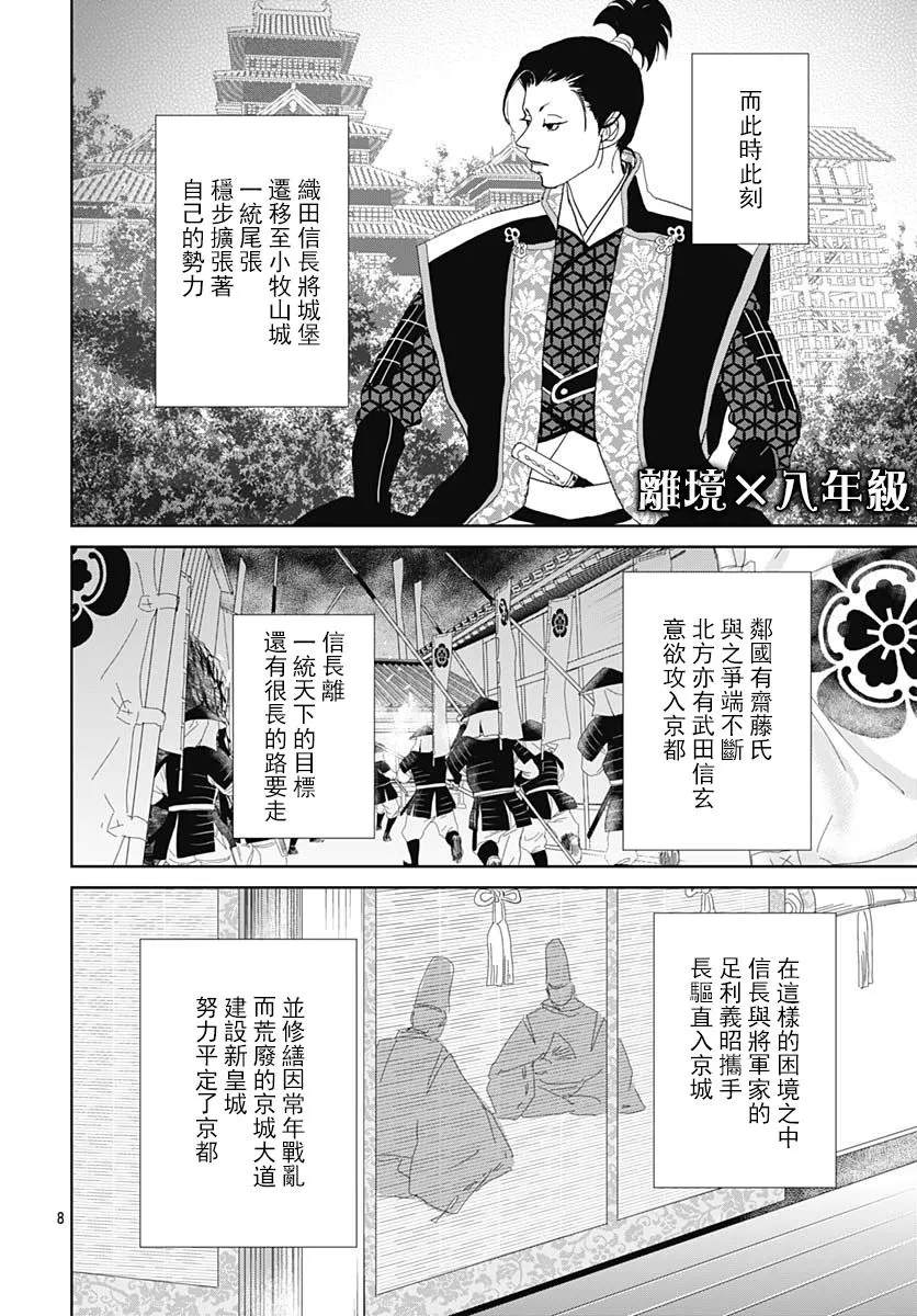 101话 第8页