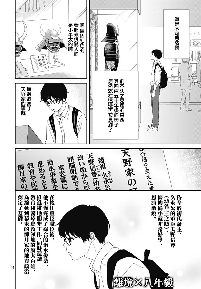 101话 第14页