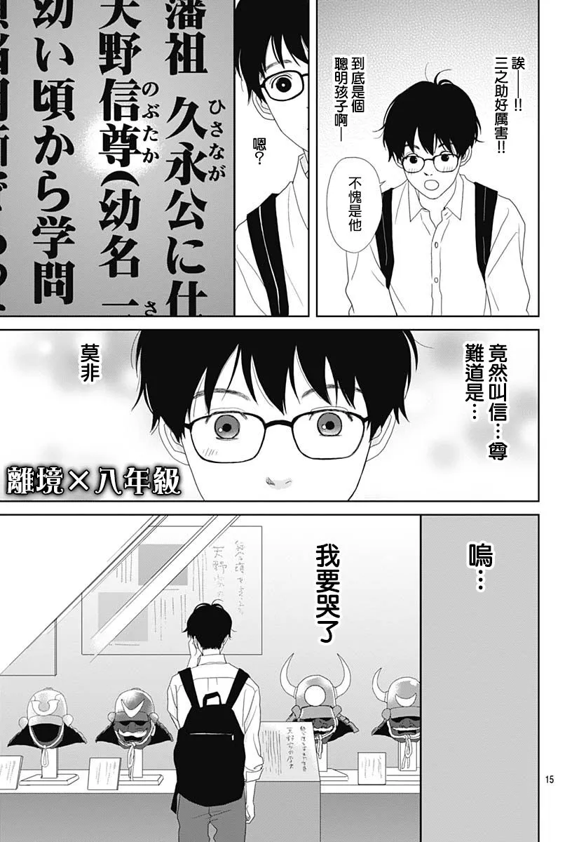 101话 第15页