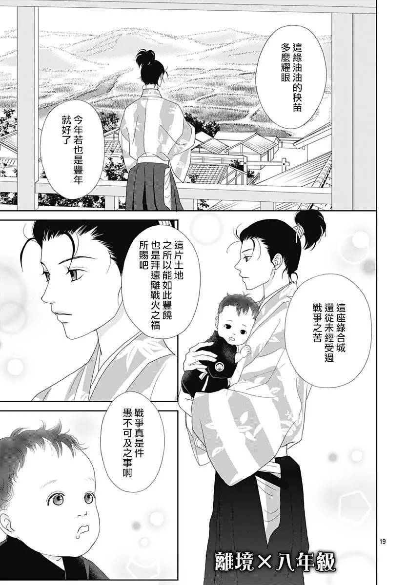 101话 第19页