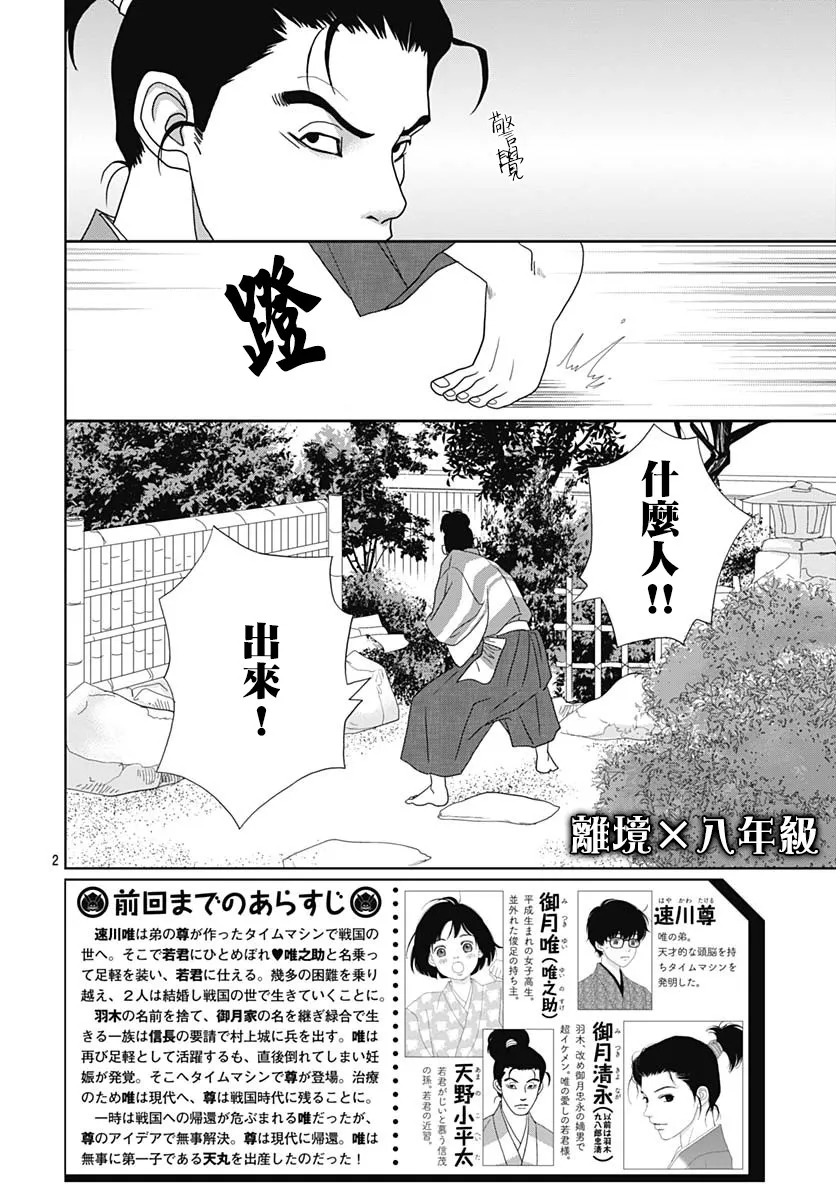 100话 第2页