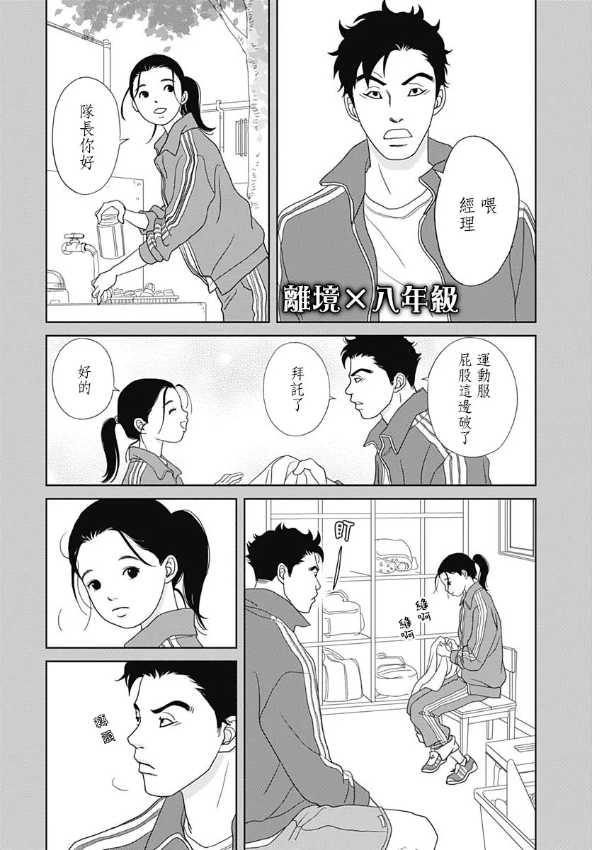 100话 第14页