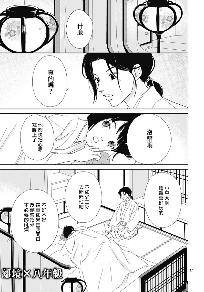 100话 第17页