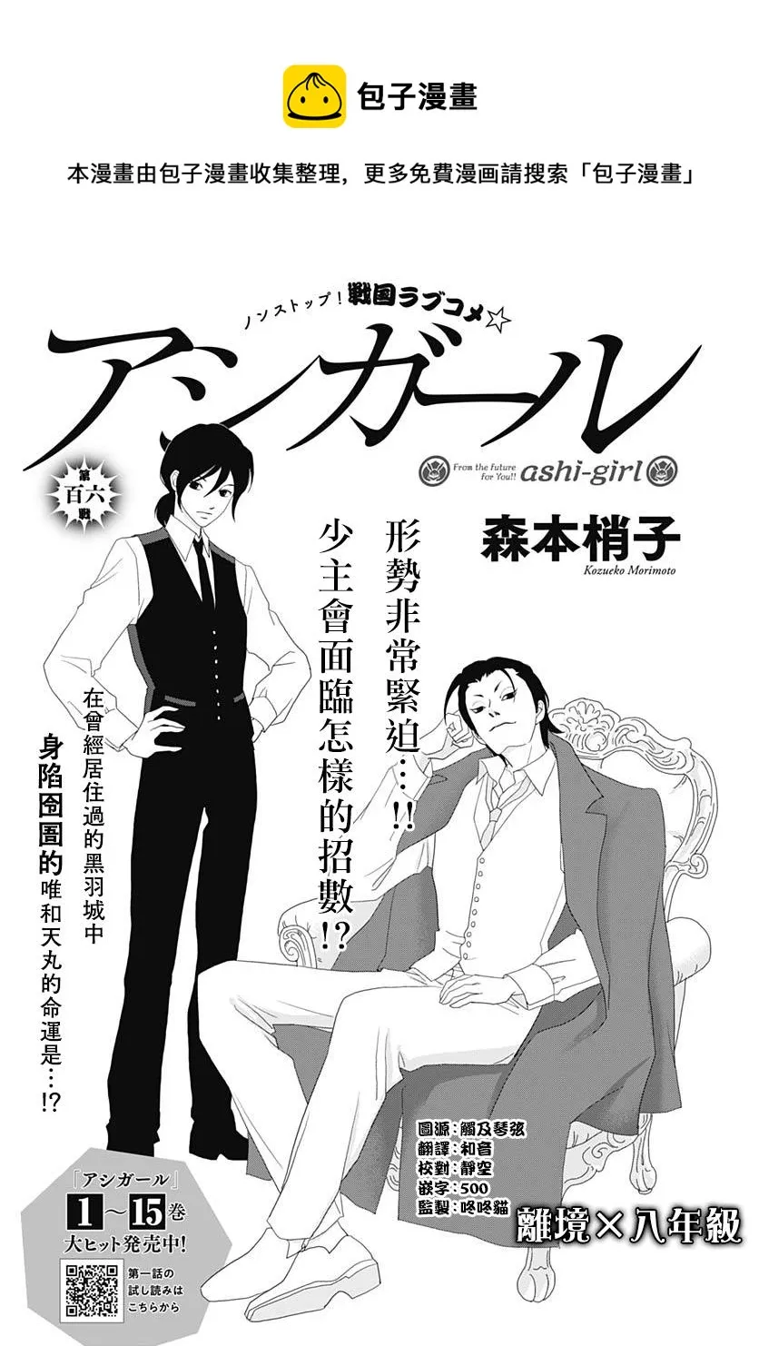第106话 第1页