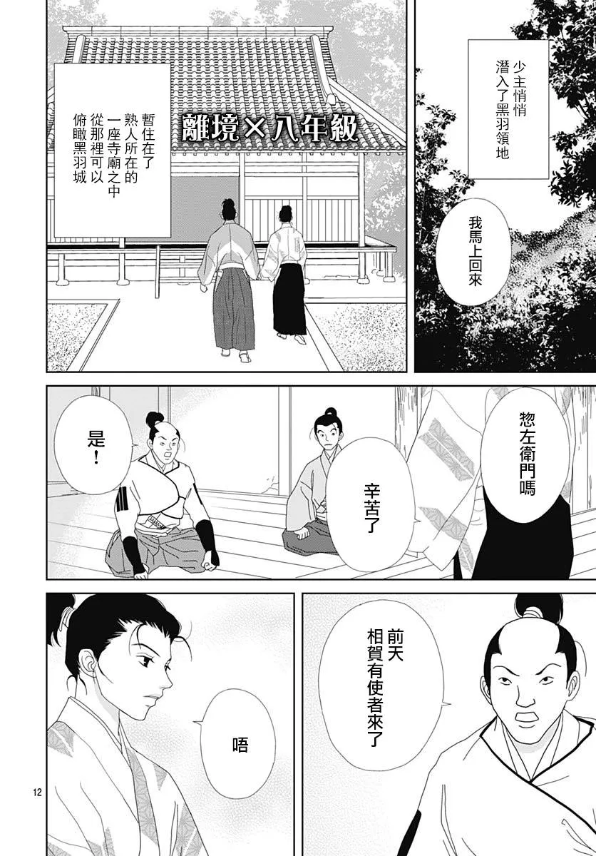 第106话 第12页