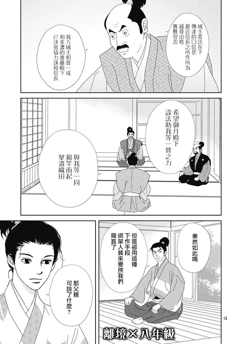 第106话 第13页